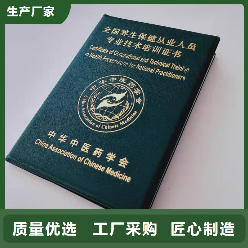 作业人员证印刷厂家_专业技术资格印刷厂家