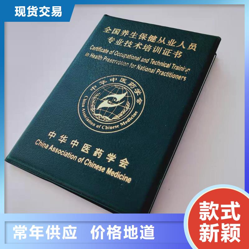 防伪合格培训生产_专业技术资格印刷厂XRG