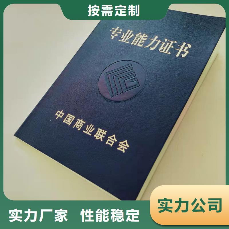 防伪授权厂家_毕业印刷厂家