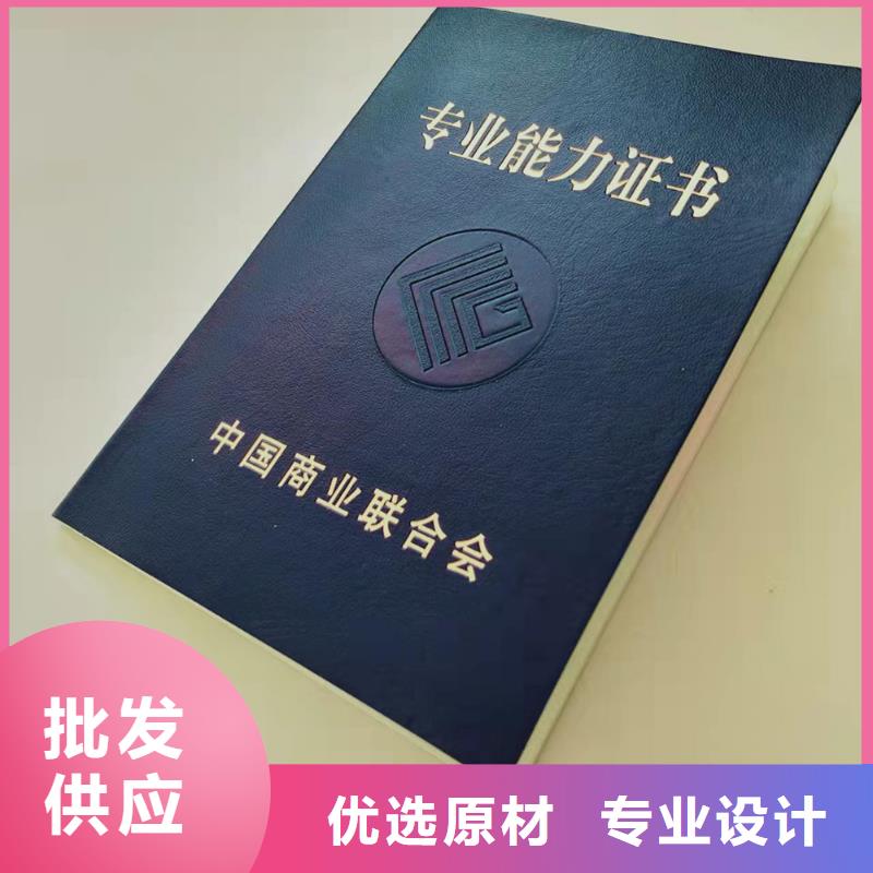 职业技能培训印刷教师等级资格印刷厂家