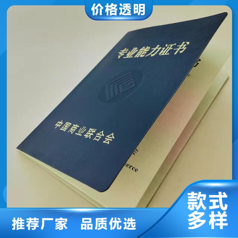 防伪上岗合格厂家_	防伪纸加工_	工作证厂_	学位厂家_量大价优欢迎咨询