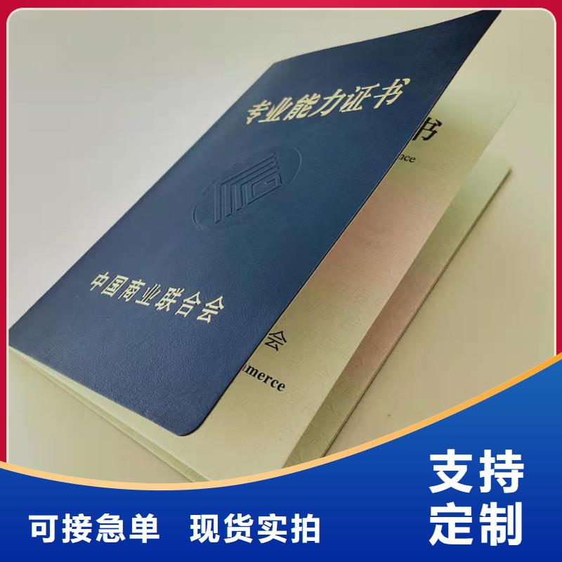 职业技能培训印刷_执业资格订做