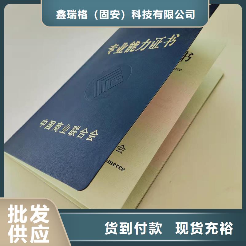 职业技能鉴定印刷银线防伪印刷厂