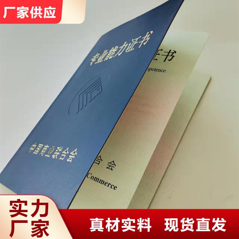 防伪合格培训生产_专业技术资格印刷厂XRG