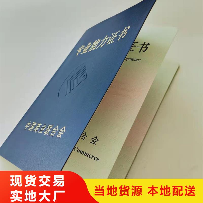 培训加工_防伪任命制作_鉴定加工_