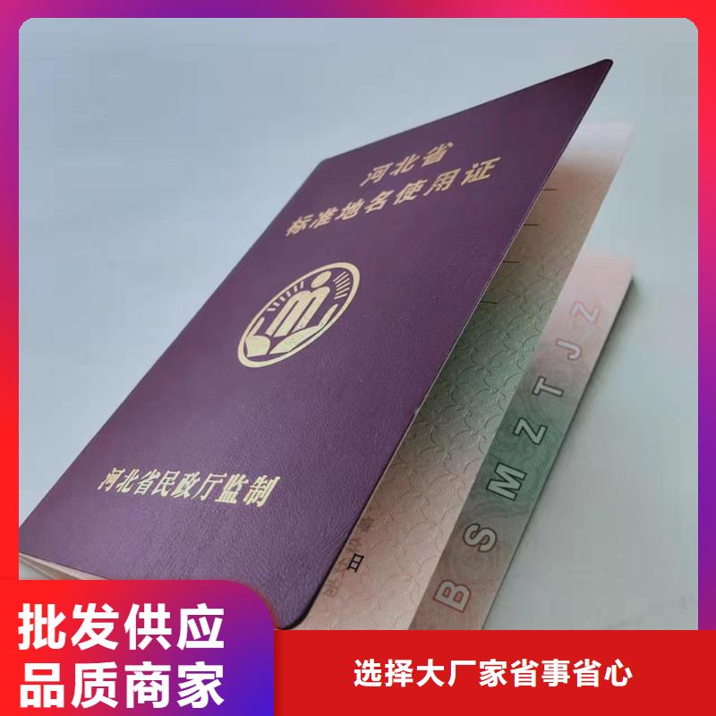 职业培训厂家_防伪结业厂家_二维码防伪印刷厂_