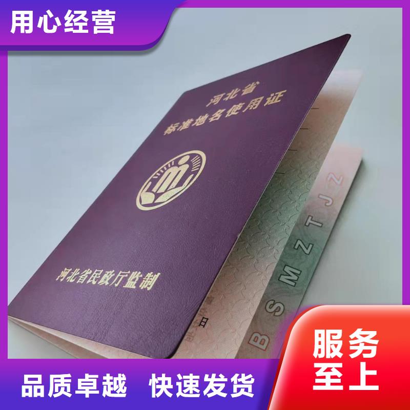 【新版机动车合格证印刷厂全品类现货】
