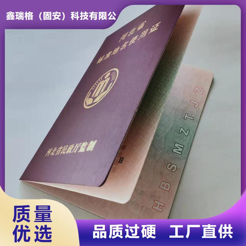 培训印刷_防伪任命制作_鉴定印刷厂_