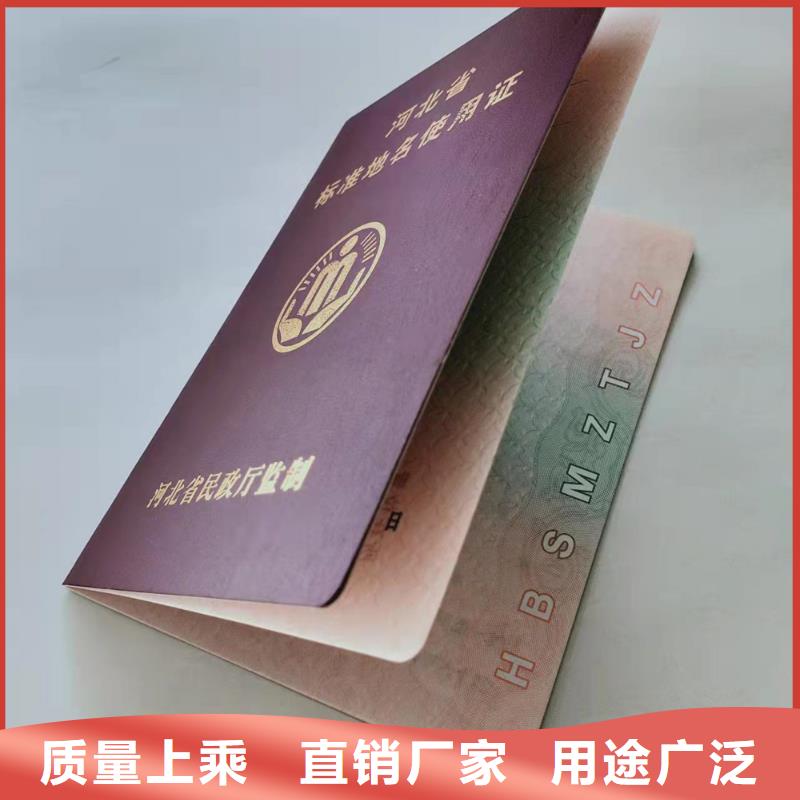 资格订做_防伪结业制作_防复印印刷_