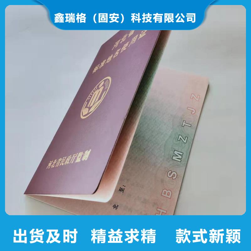 资格定制_专业技能印刷厂家