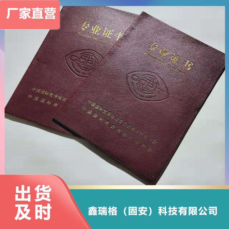 隐形荧光防伪印刷厂_技术培训印刷厂XRG