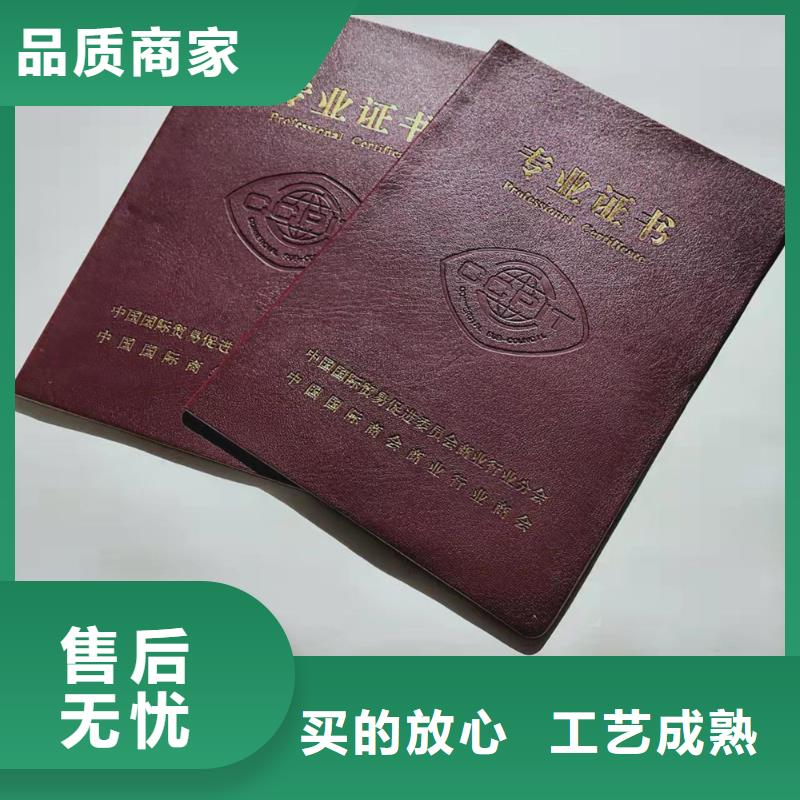 订制订做社会团体法人登记印刷防伪资格印刷量大优惠