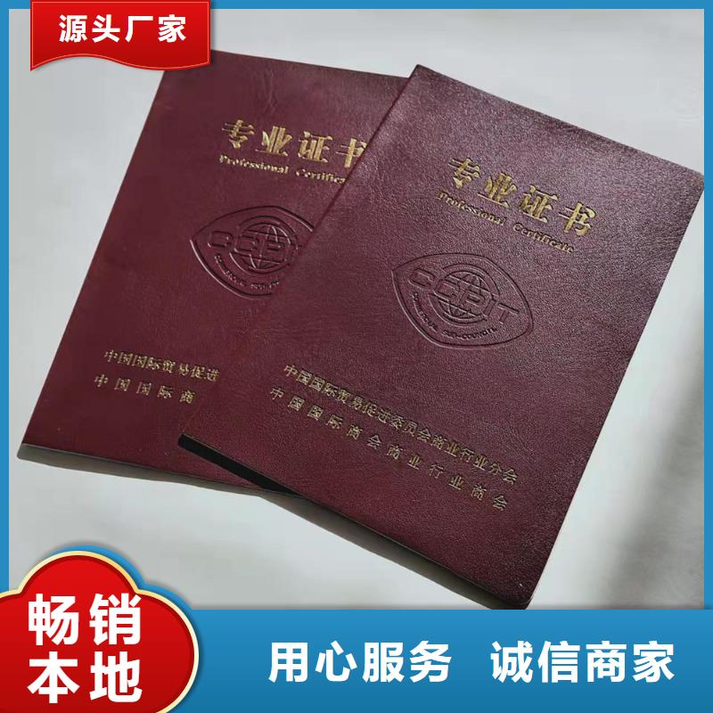 职业培训合格证订做_毕业印刷厂家