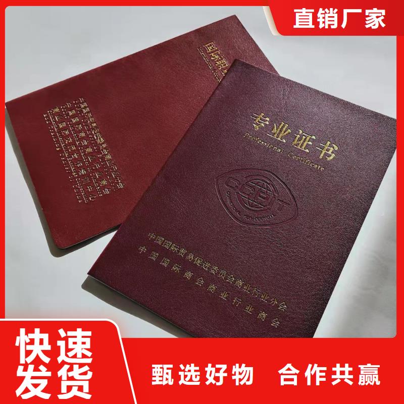 职业技能水平制作_培训合格厂_上岗培训合格定制_