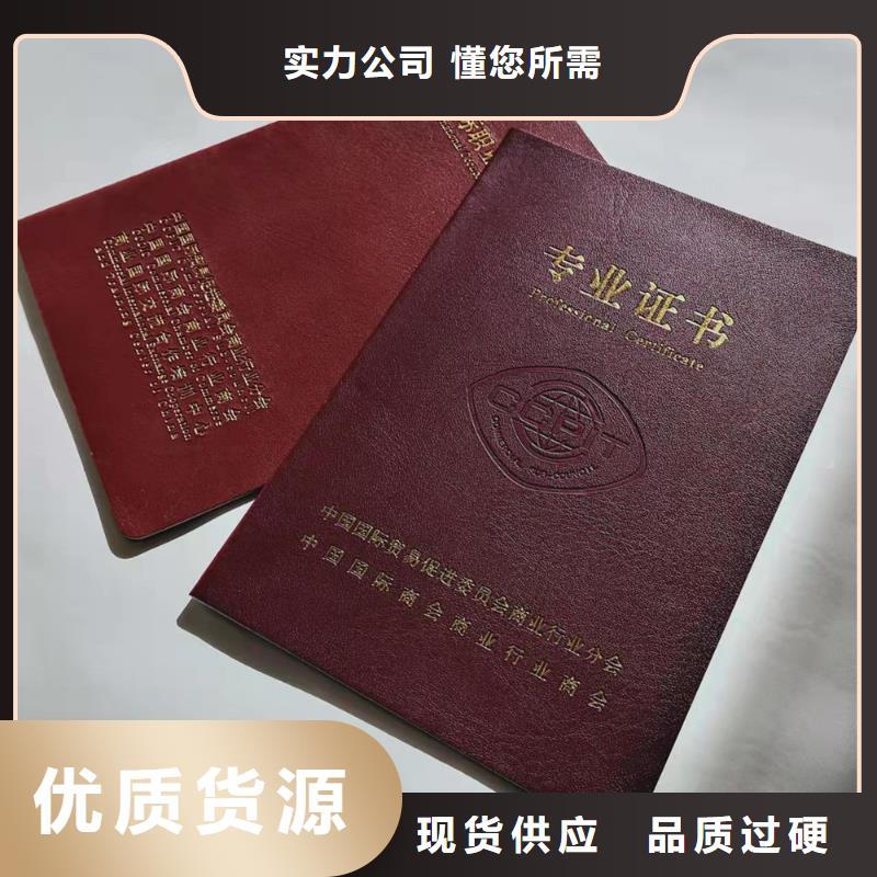 行业技能生产_毕业印刷厂家