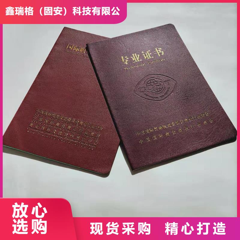 岗位能力培训合格定做_职业技能印刷厂家