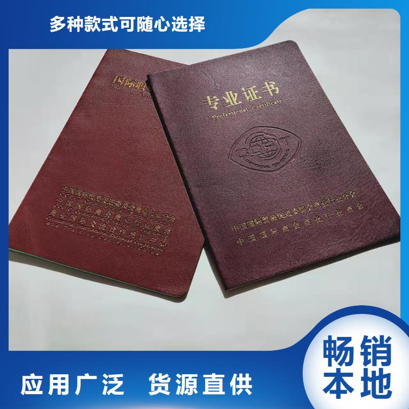 防伪上岗合格订做_学位厂家_工作证加工_