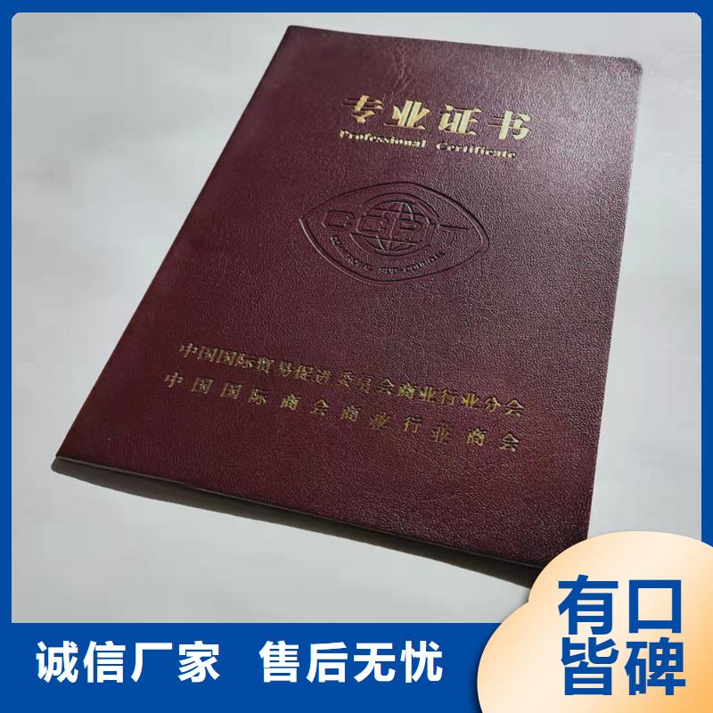 印刷厂制作跆拳道考级菊花水印防伪印刷厂