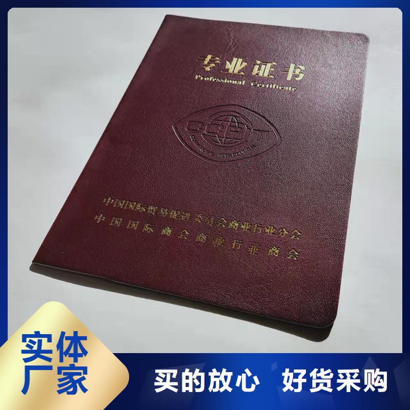 职业技能水平制作_培训合格厂_上岗培训合格定制_