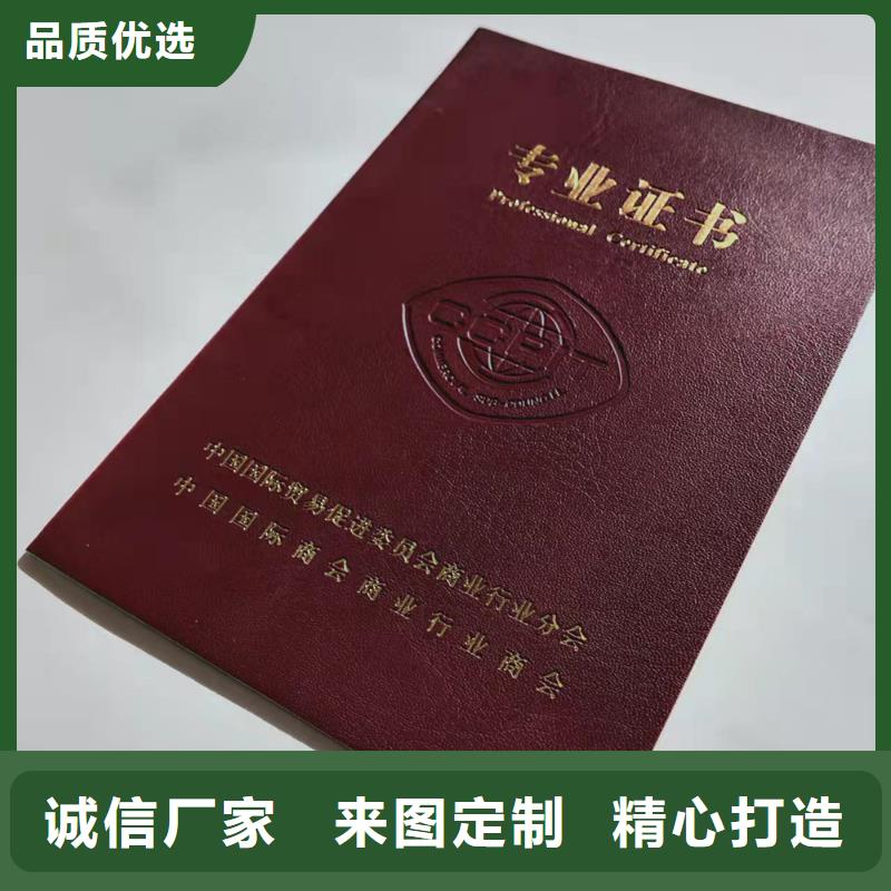 岗位培训结业印刷_浮雕防伪印刷厂家XRG