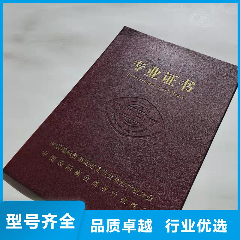 课程认证印刷厂制作金线防伪合格订做