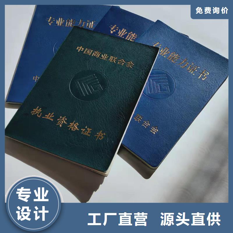 职业技能等级认定印刷_浮雕防伪印刷定制家