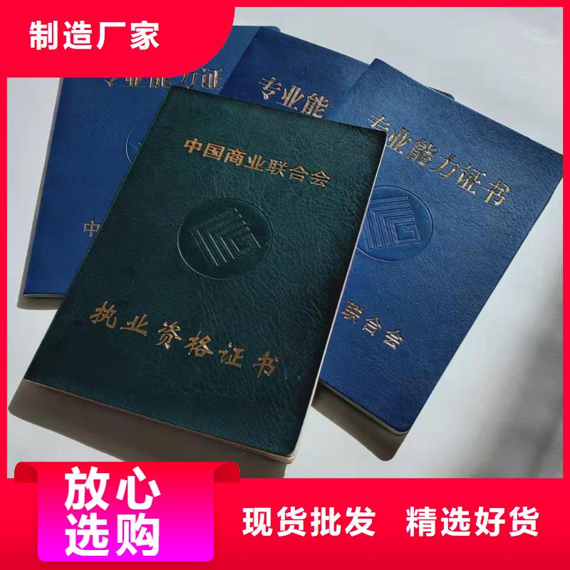 课程认证印刷厂制作金线防伪合格订做