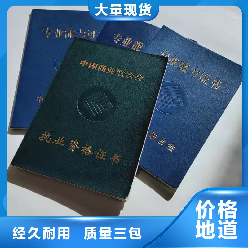 保安员证定做_行业技能印刷厂家