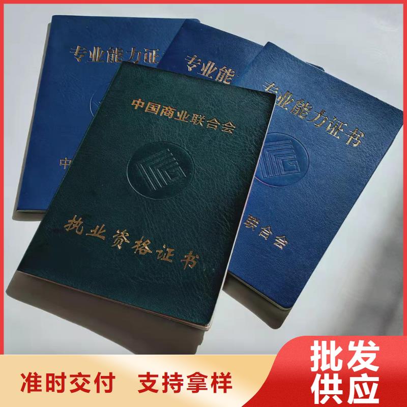 专业技术资格定做_职业技能在线学习印刷厂家