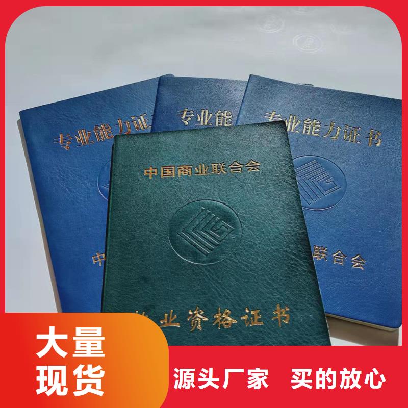 防伪培训捐赠印刷厂专业印刷厂家
