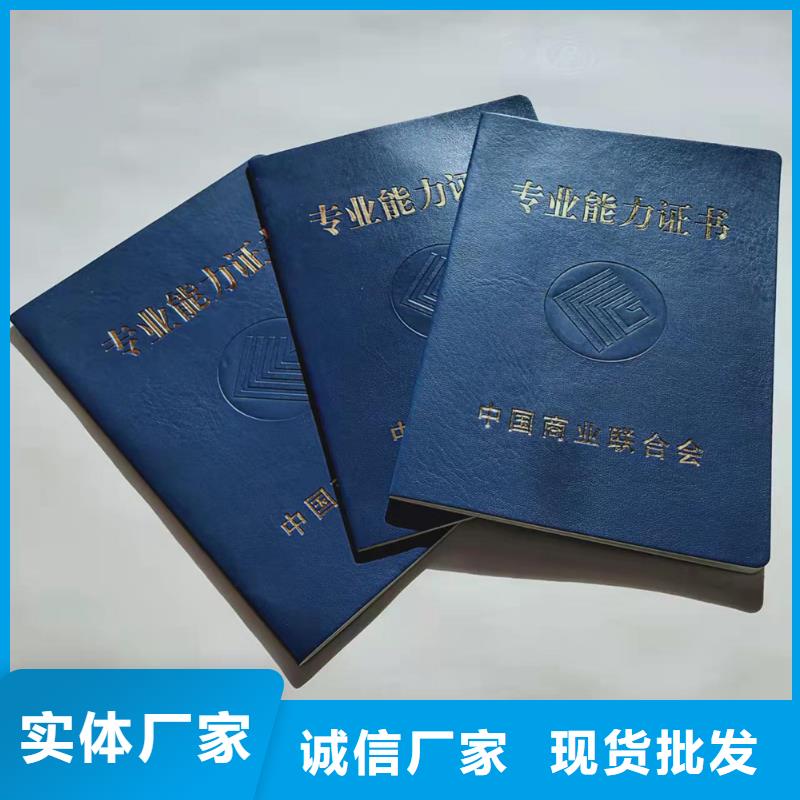 职业技能培训印刷入职培训印刷厂家