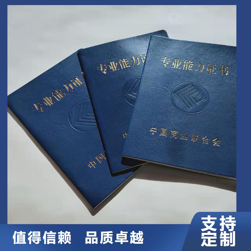 岗位能力培训合格生产_中国保健行业印刷厂家