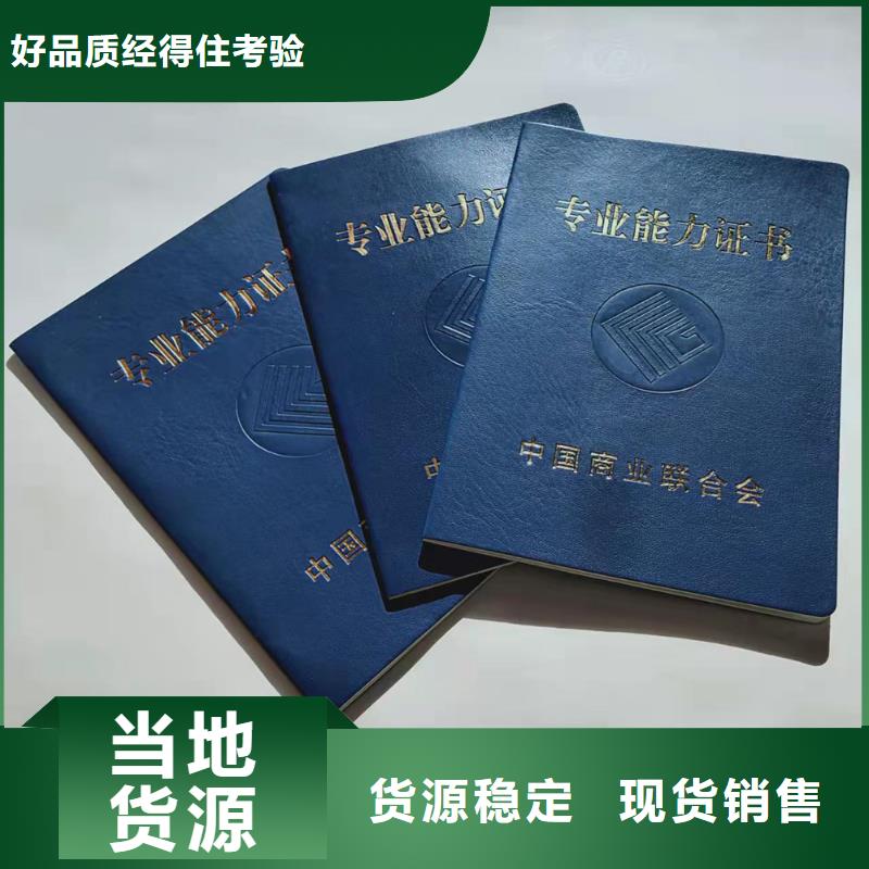 防伪上岗合格制作_职业技能岗位印刷厂家