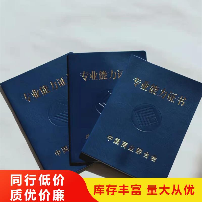 工作证生产_防伪能力考试制作印刷厂
