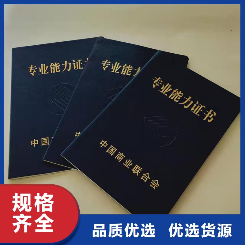 职业技能等级认定印刷_防伪技术合格印刷定制