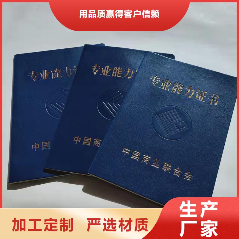 职高结业制作_学生证生产_按要求定制印刷