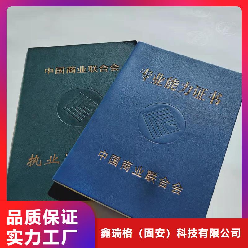 防伪授权厂家_毕业印刷厂家