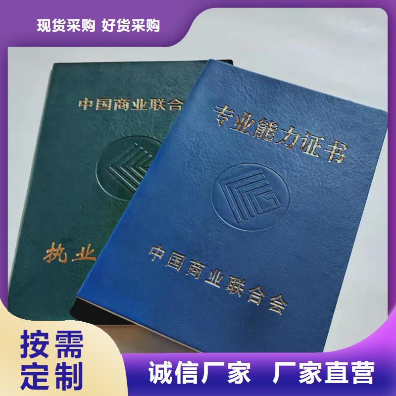 职业技能等级认定印刷_专业技术职务培训印刷定制