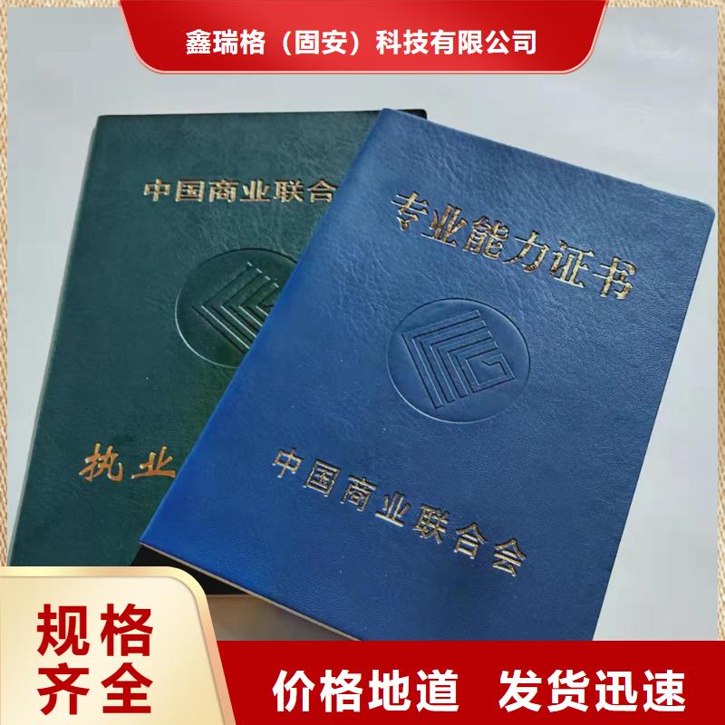职业技能资格印刷厂印刷上岗合格订制印刷水印防伪