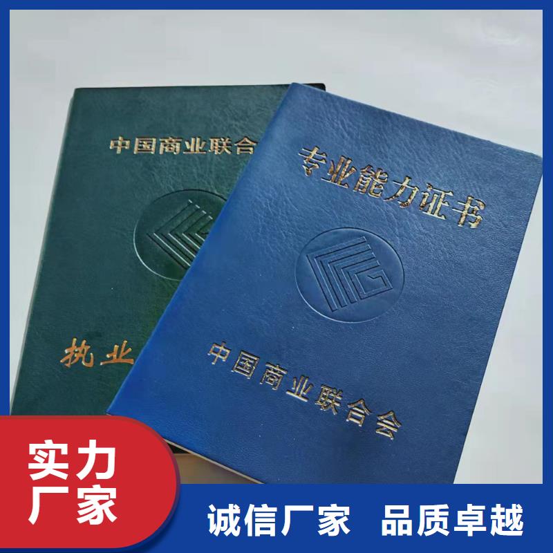 订制订做社会团体法人登记印刷防伪资格印刷量大优惠