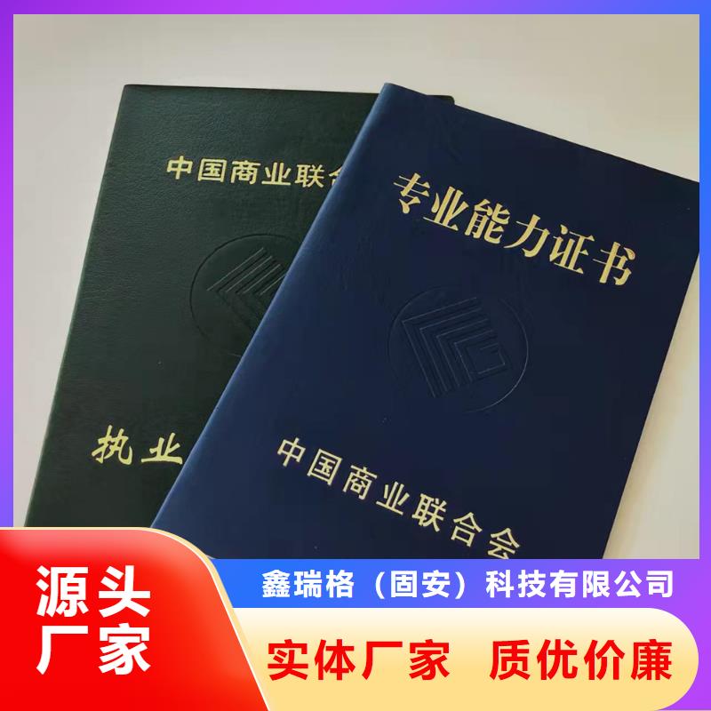资格制作_防伪结业生产_防复印厂_