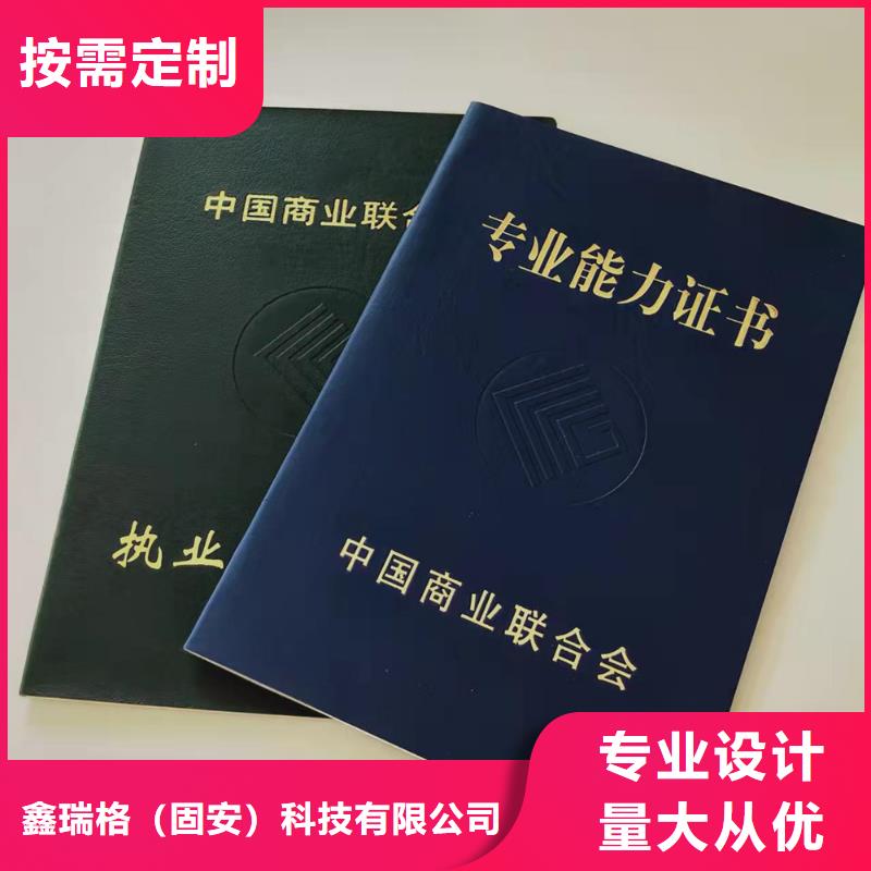 防伪授权印刷设计_入学通知书印刷厂家