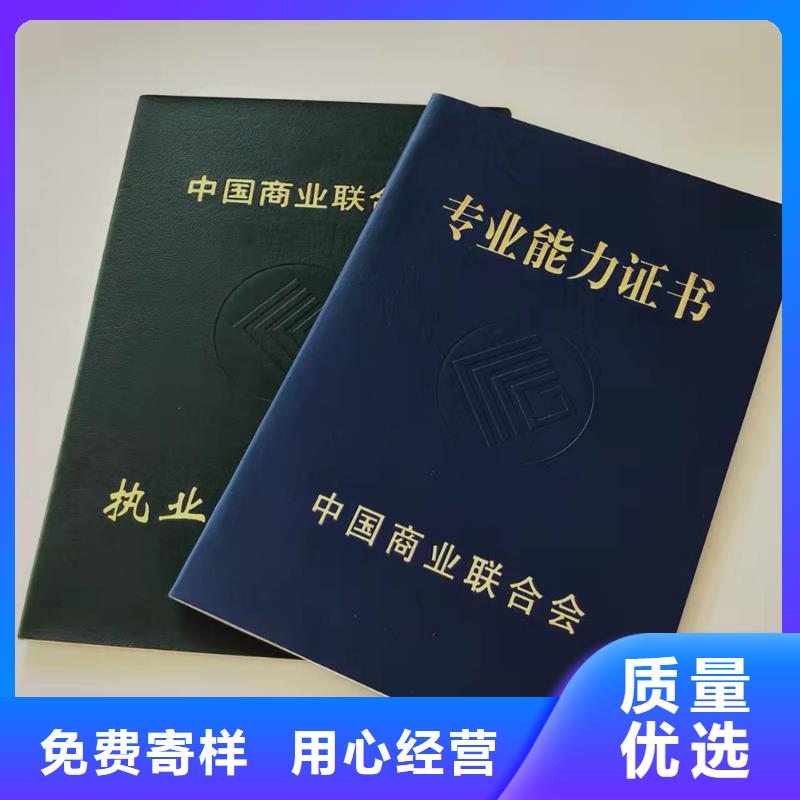 防伪上岗合格厂家_	防伪纸加工_	工作证厂_	学位厂家_量大价优欢迎咨询