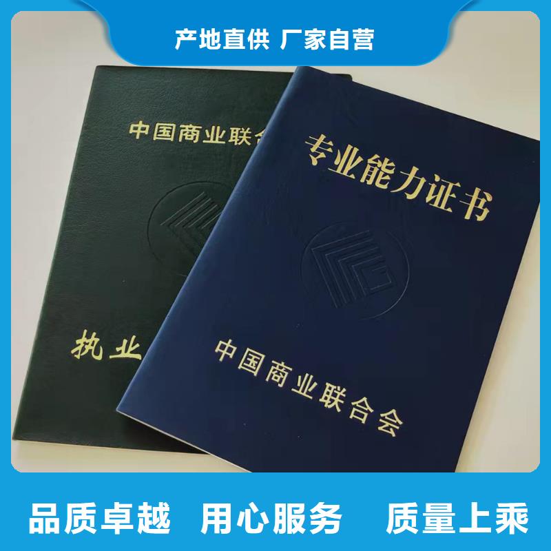 职业培训订做_防伪结业定制_二维码防伪厂家_