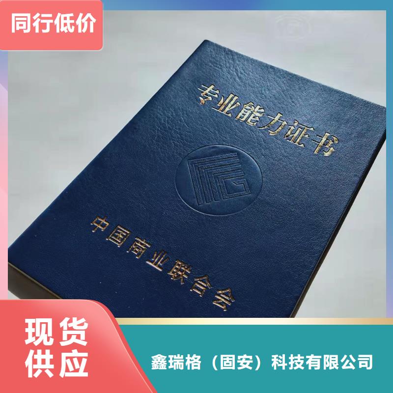 职业培训合格证厂_水平能力印刷厂家
