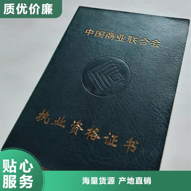 职业技能印刷厂印刷订制厂家印刷厂家