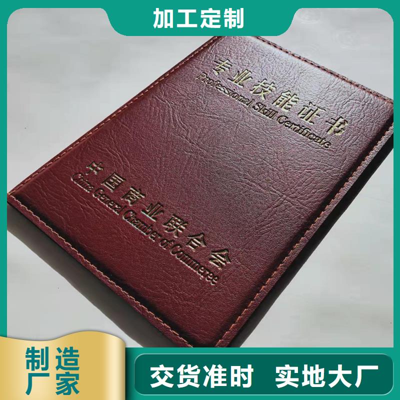 岗位生产_保安员证印刷厂家