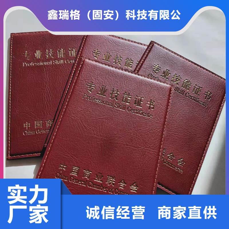 岗位职业技能水平印刷设计_白水印纸张XRG