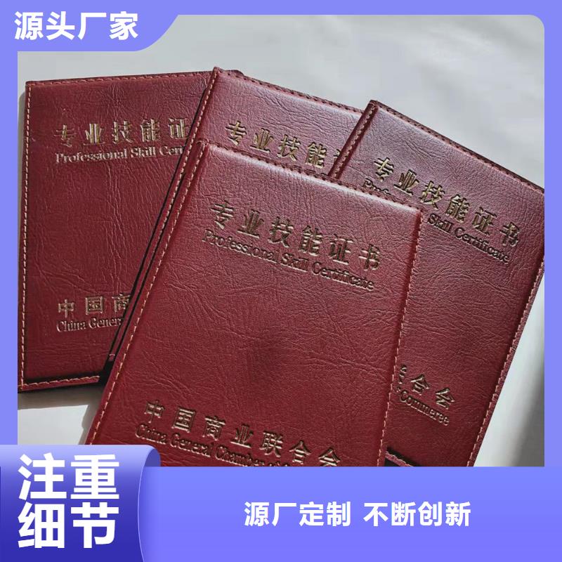 职业技能培训印刷武术协会会员证