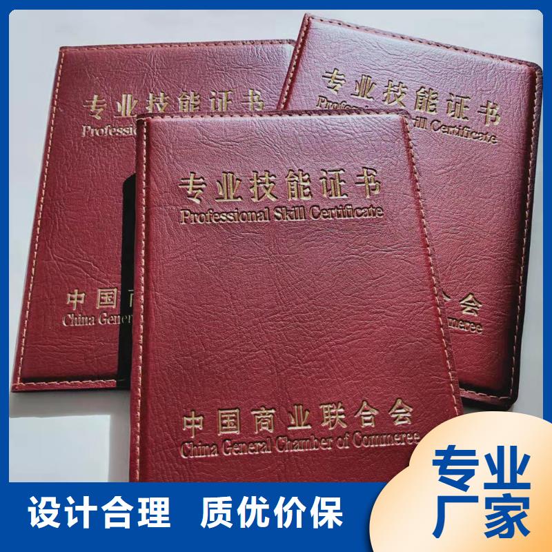 资格印刷厂_岗位能力培训印刷厂家